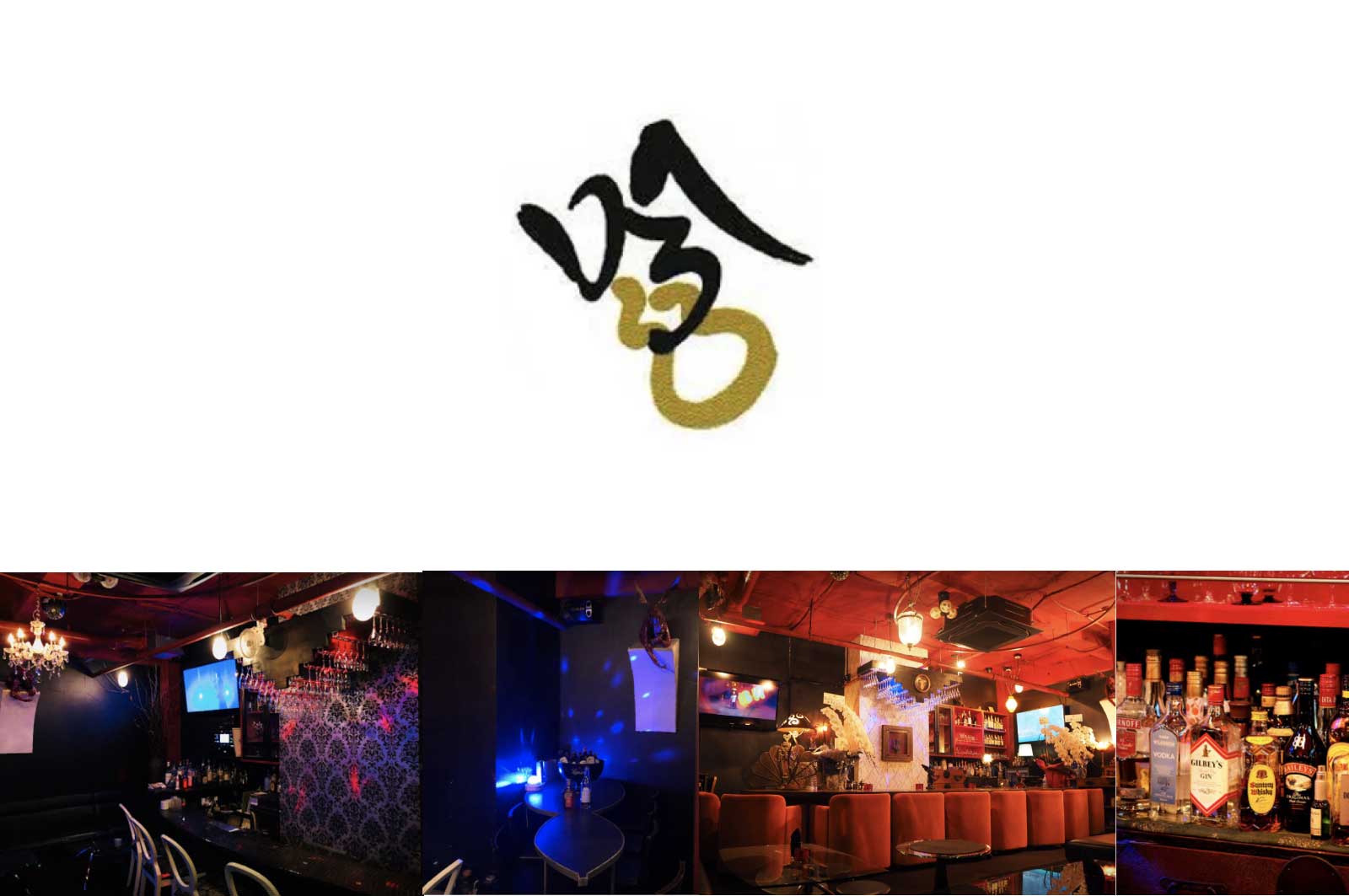 ミックスバー吟(ぎん)