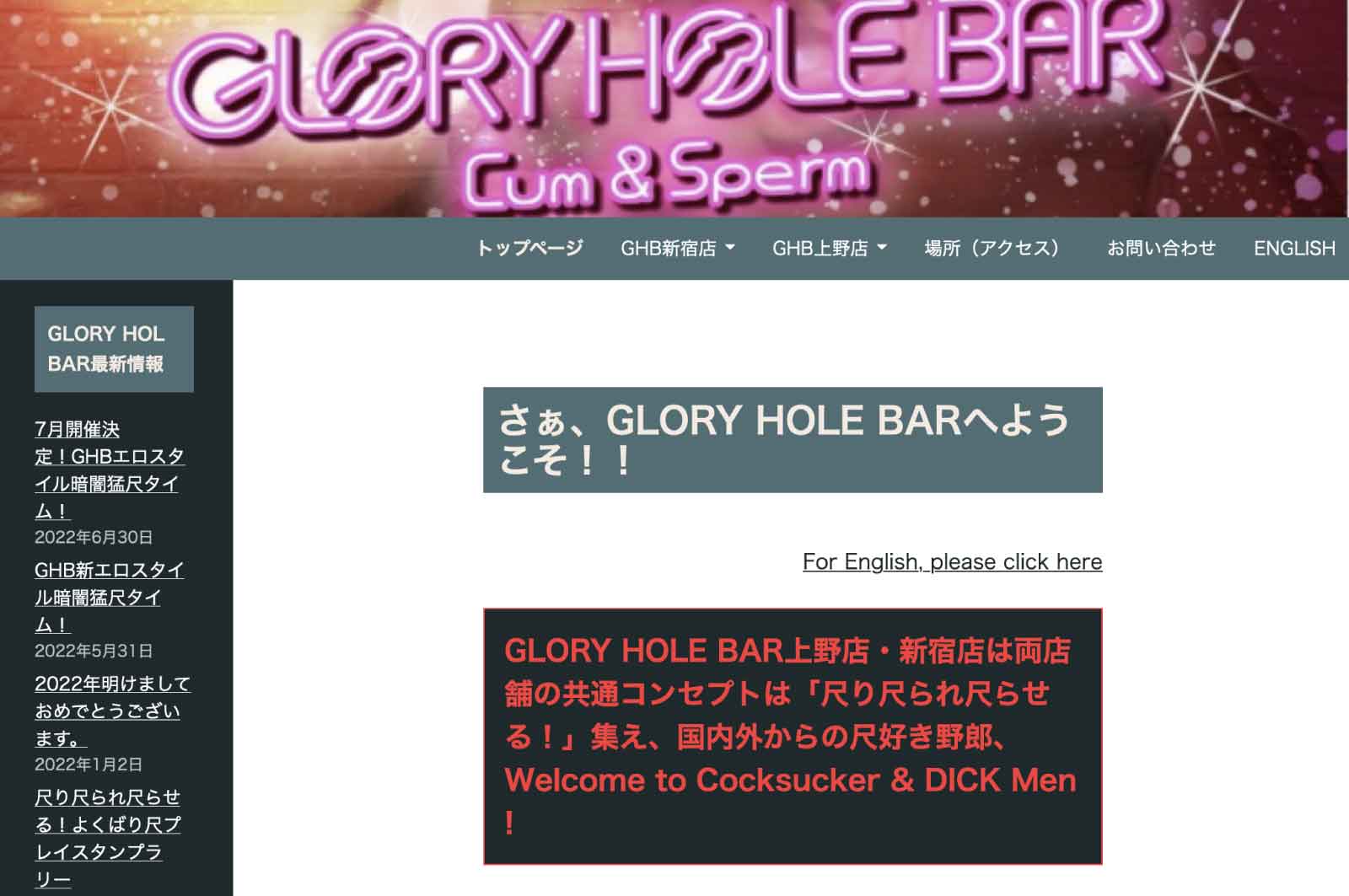 GLORY HOLE BAR(グローリー・ホール・バー)新宿店
