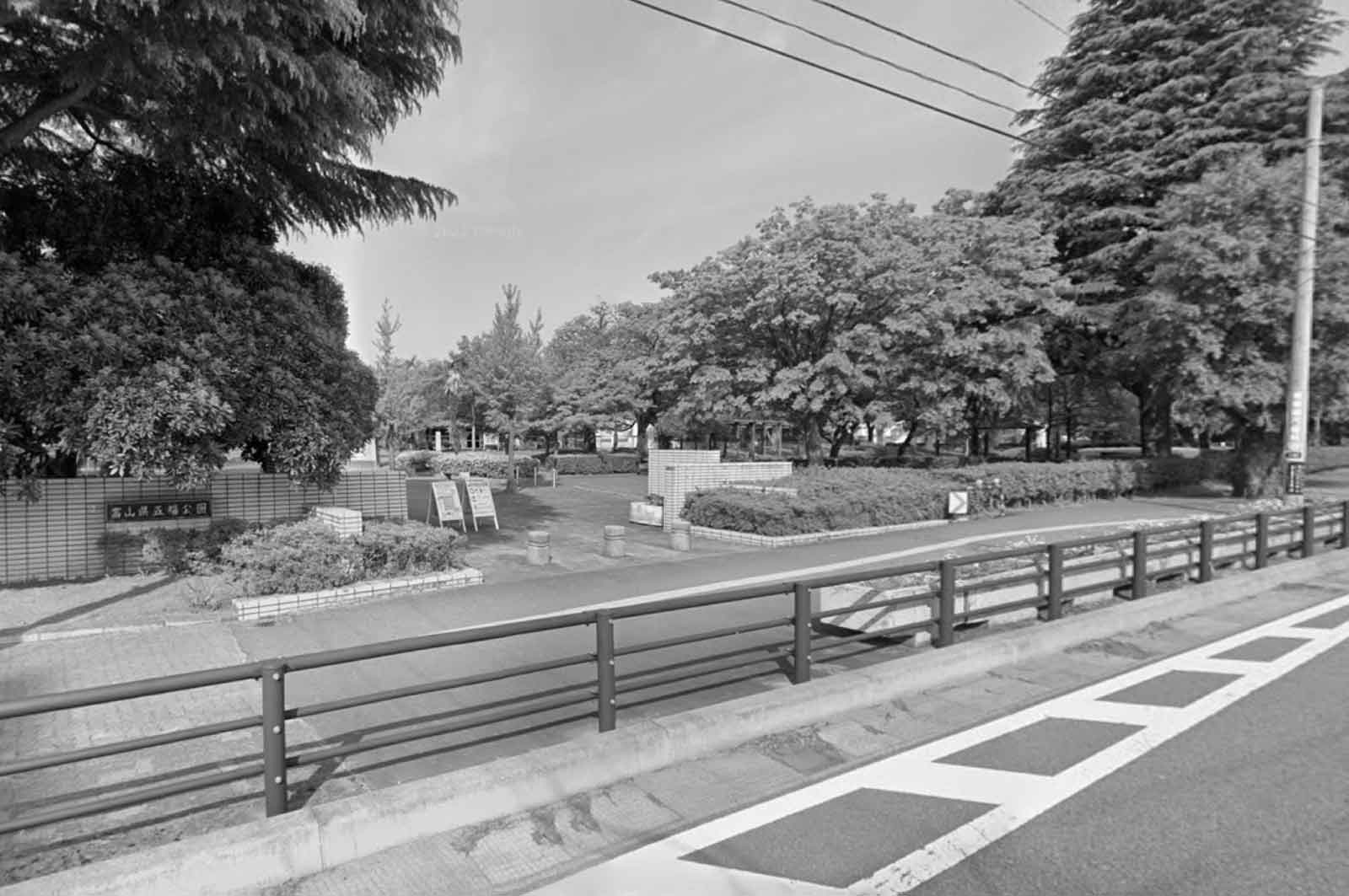 五福公園
