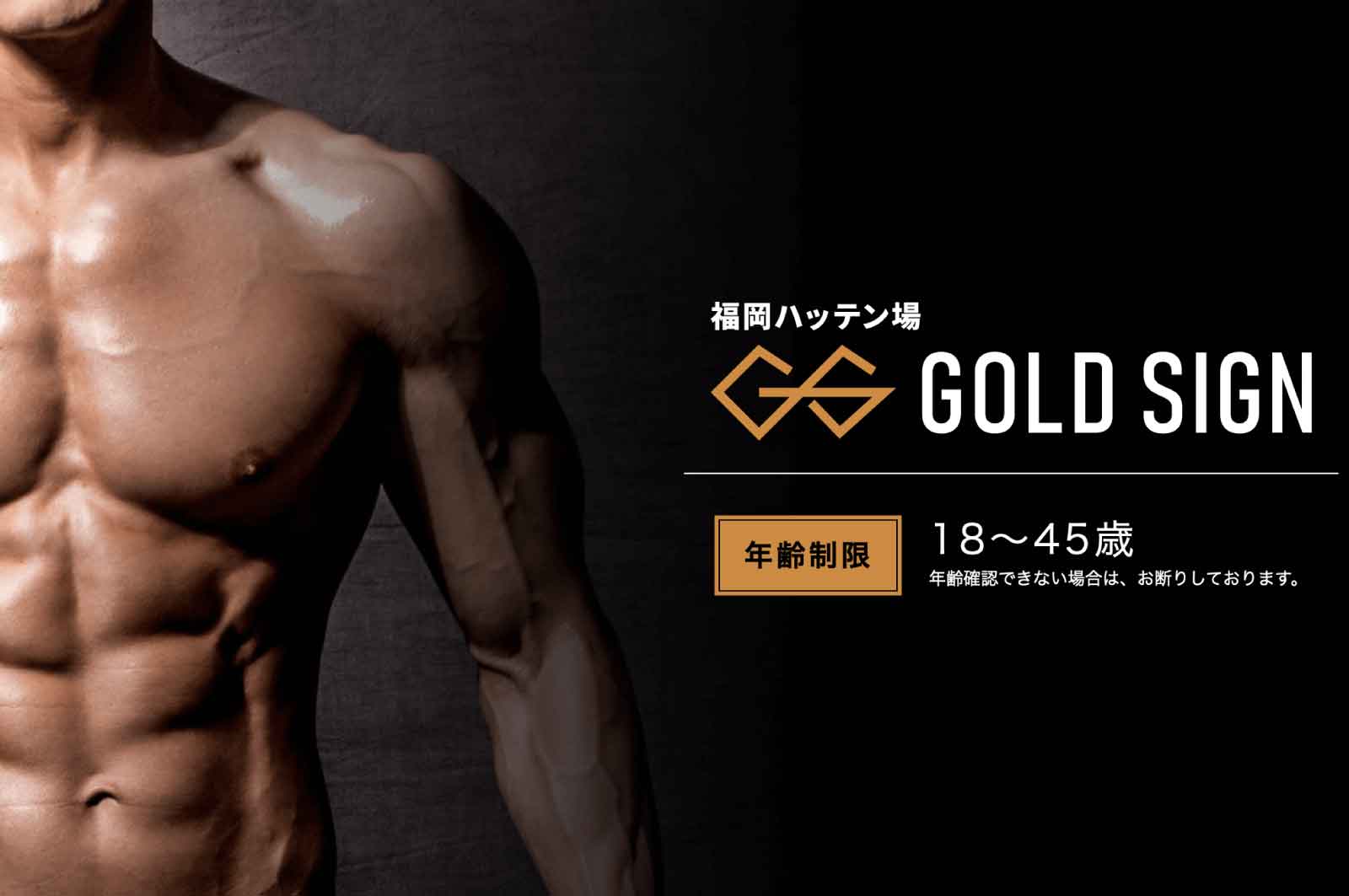 GOLD SIGN