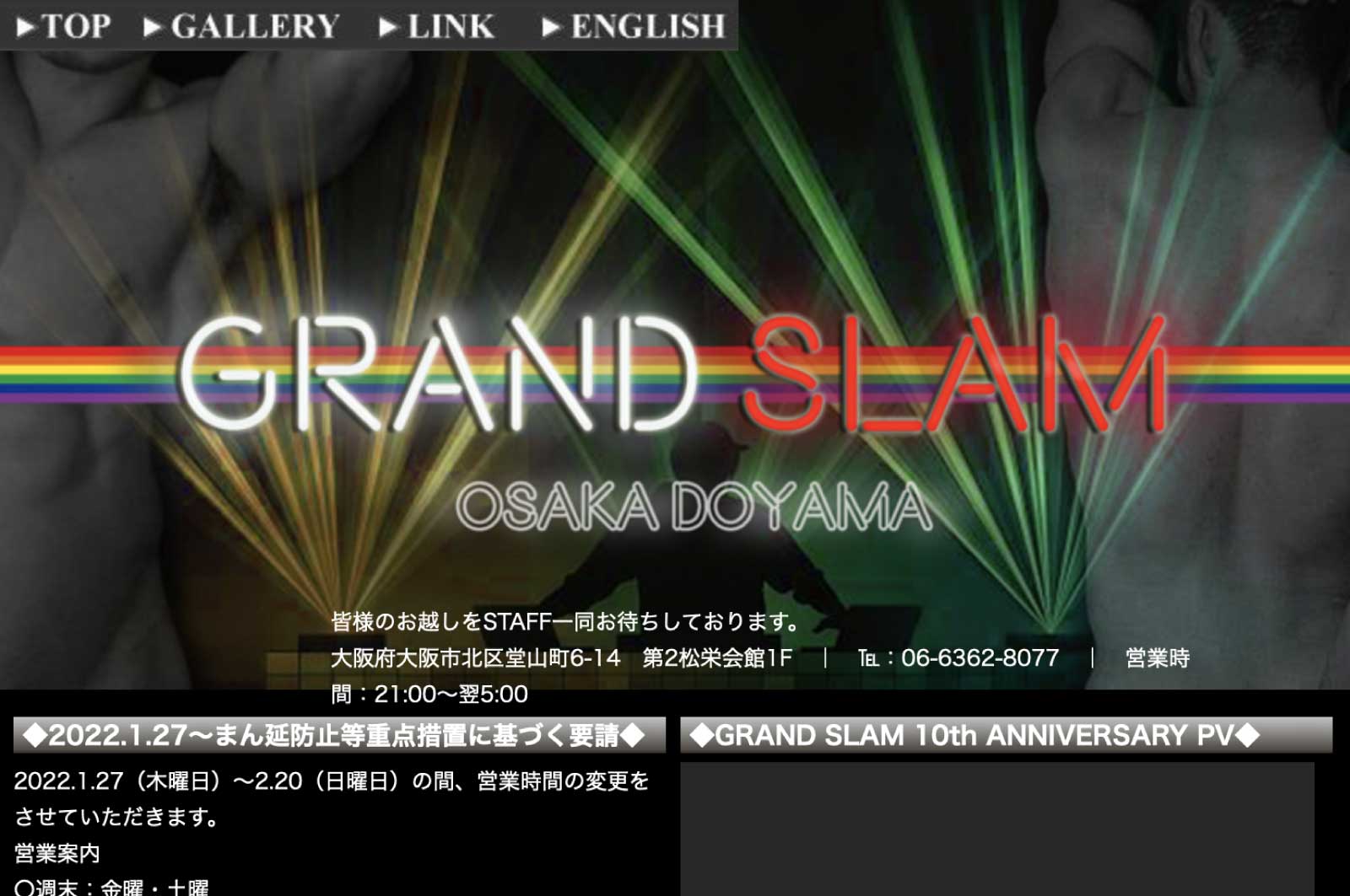 GRANDSLAM