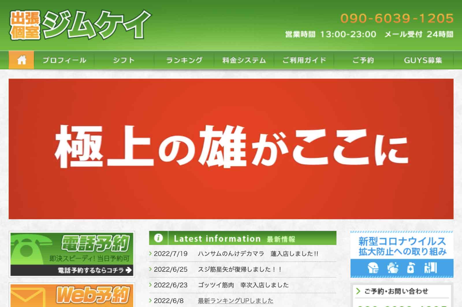 ジムケイ