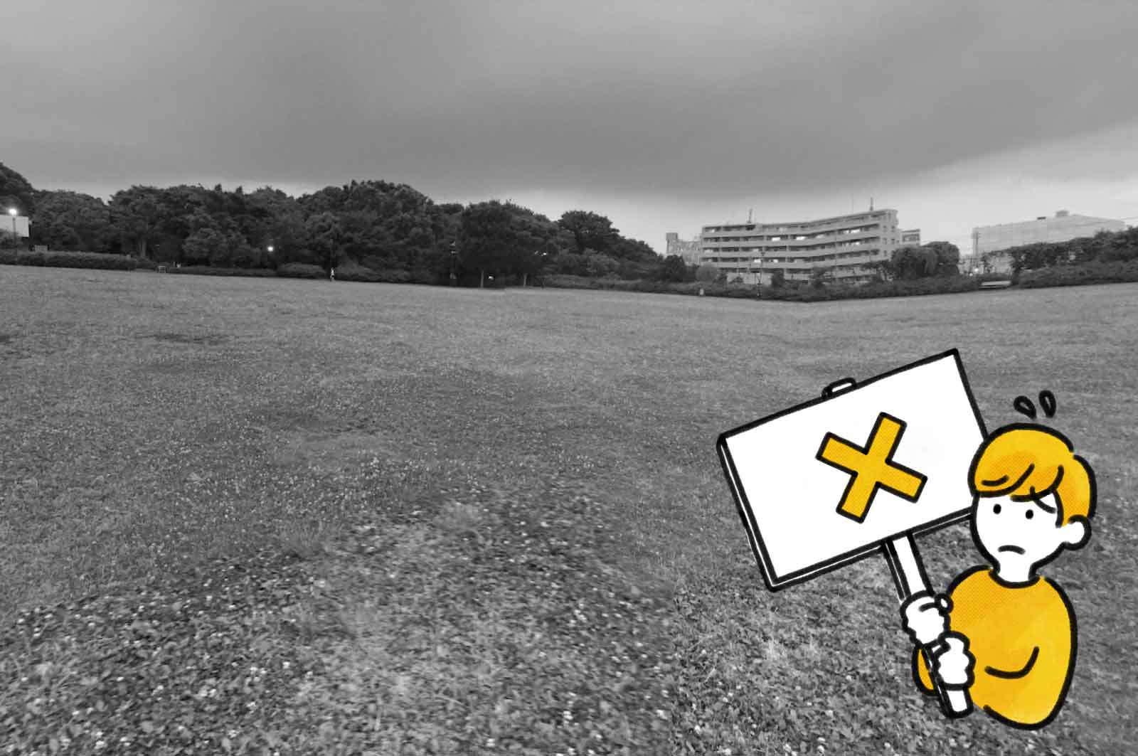 平和の森公園