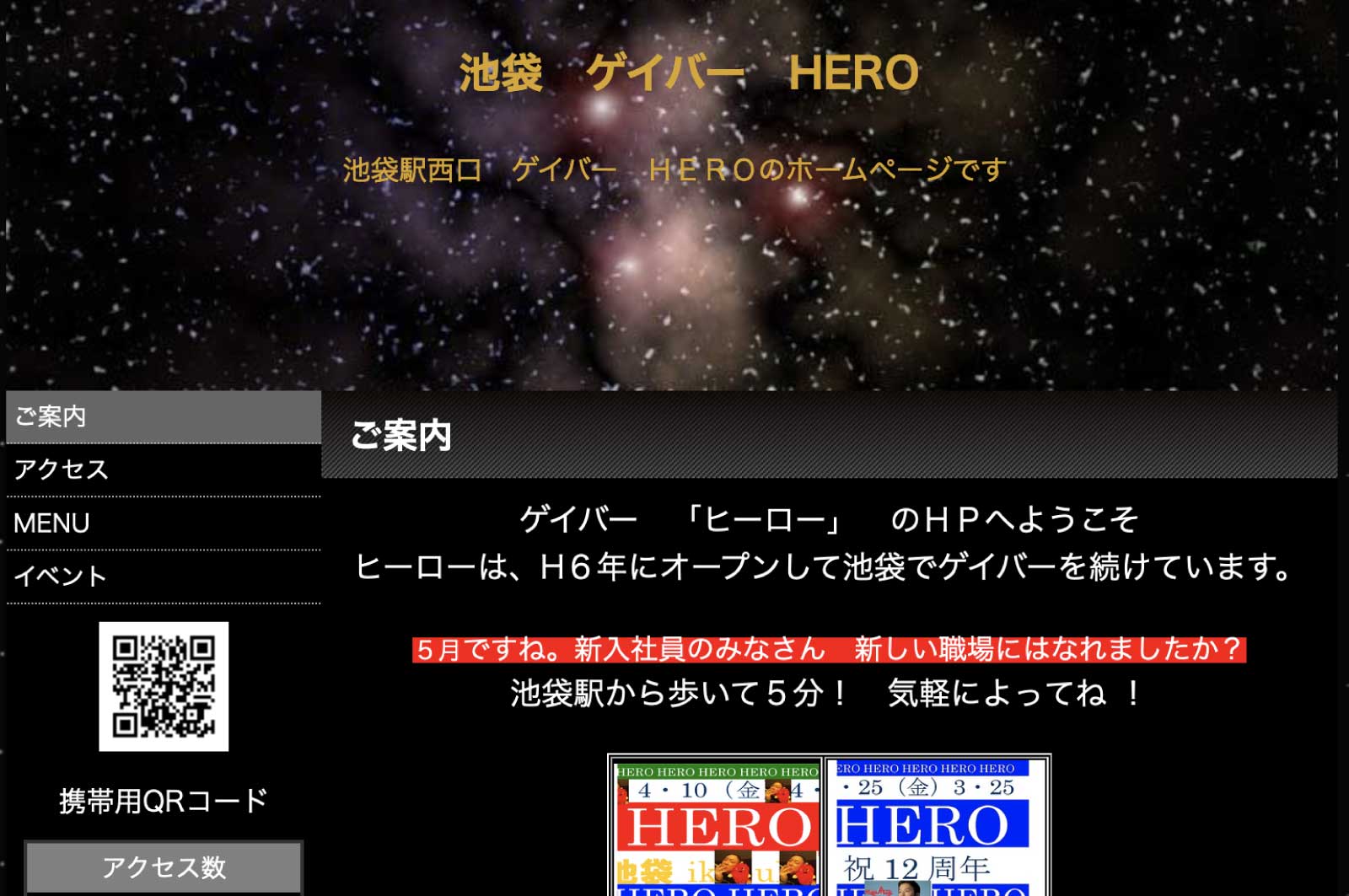 HERO