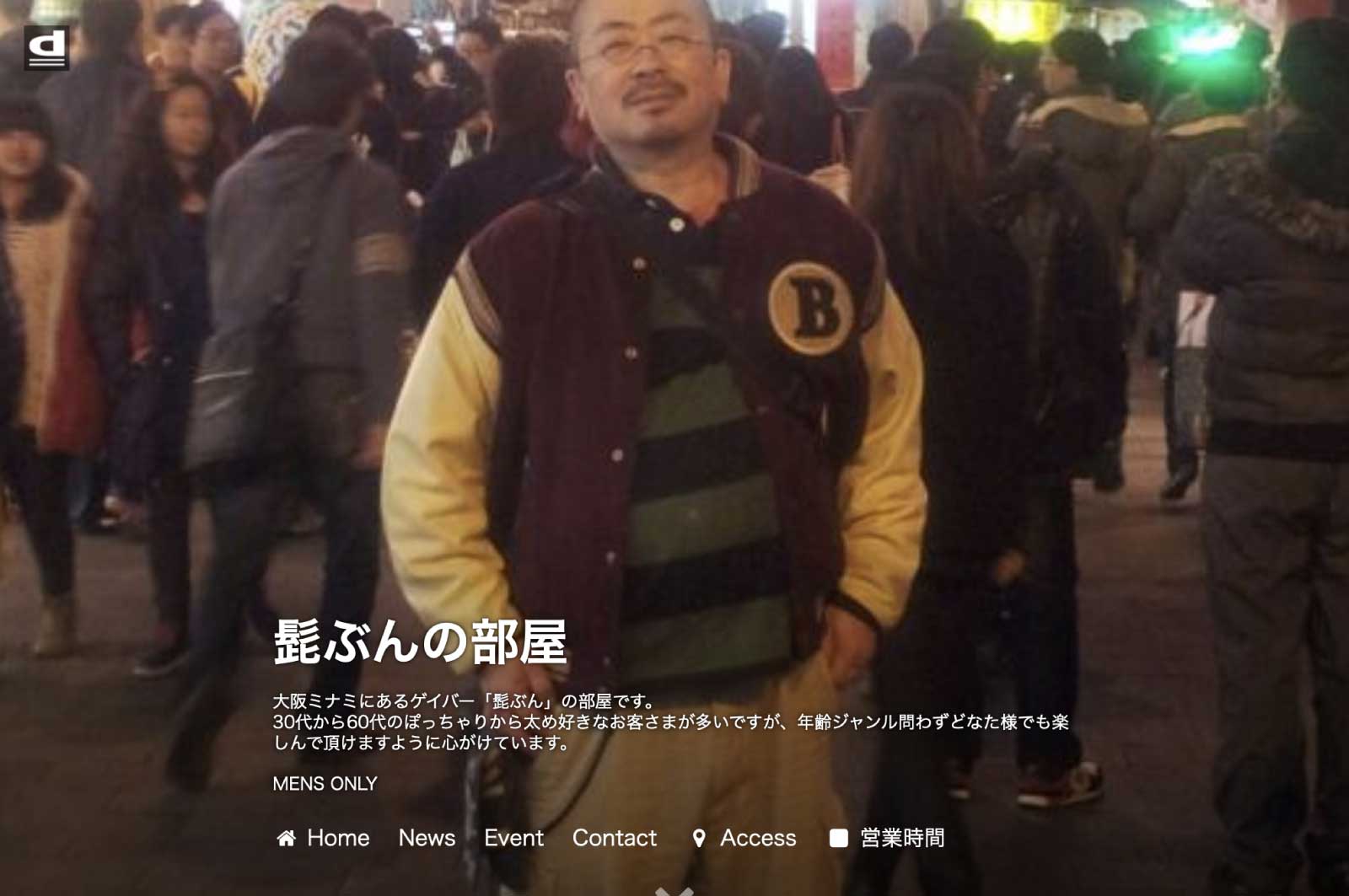 髭ぶん