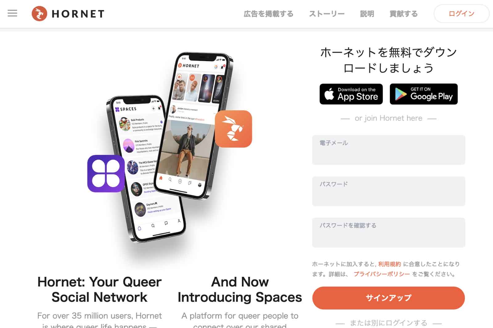 Hornet(ホーネット)