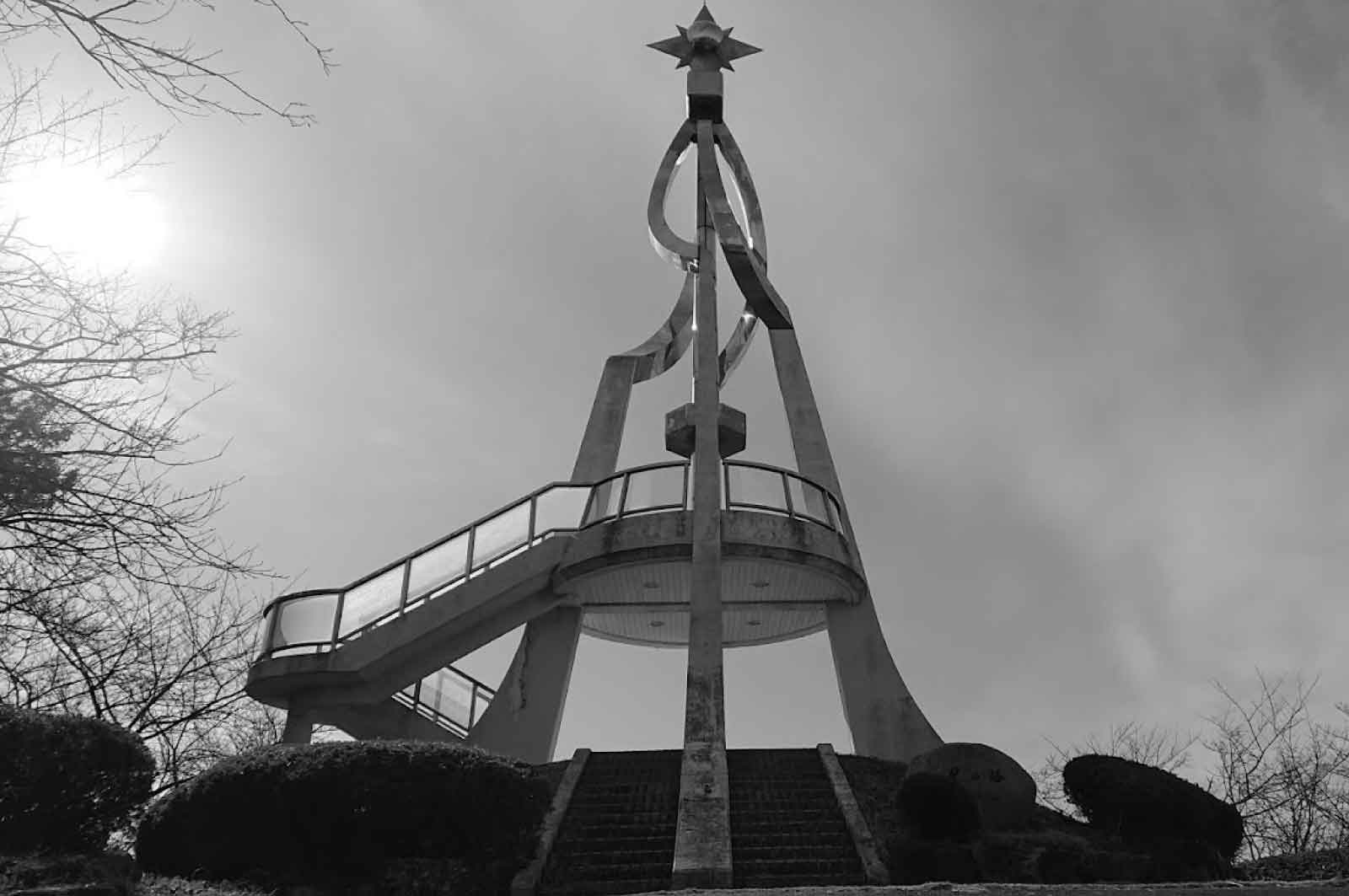 下松公園・星の塔