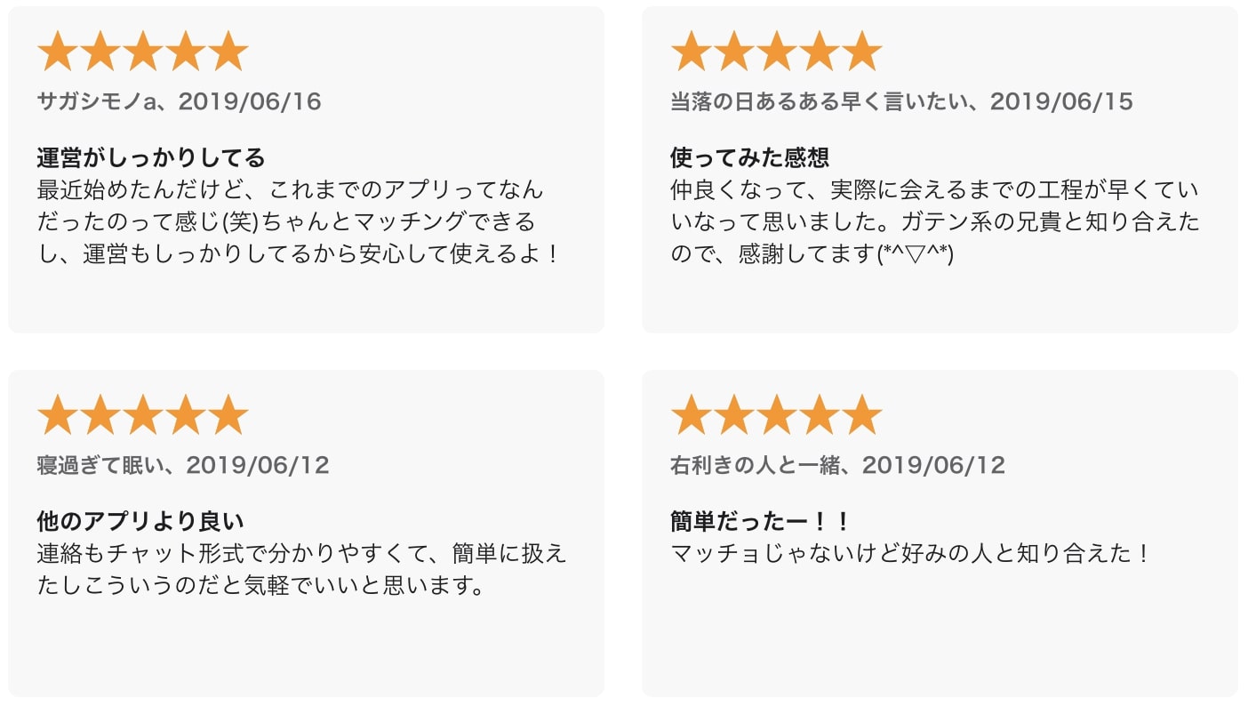 AMBIRDの評判(App Storeレビューより)その2