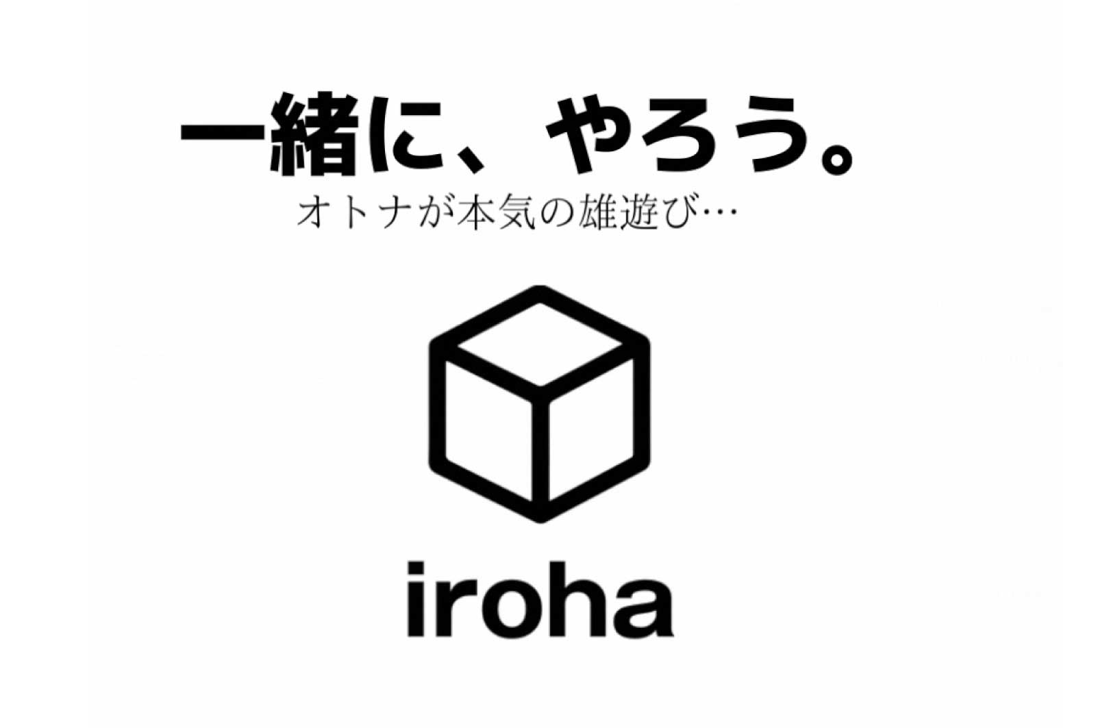 iroha