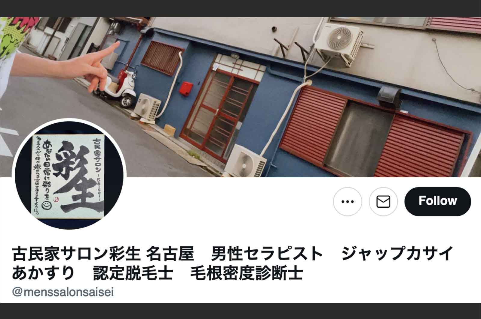 岡安幸太郎