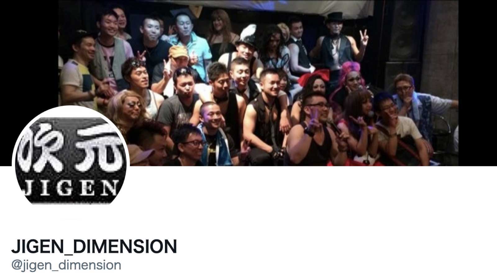 BAR次元~DIMENSION~