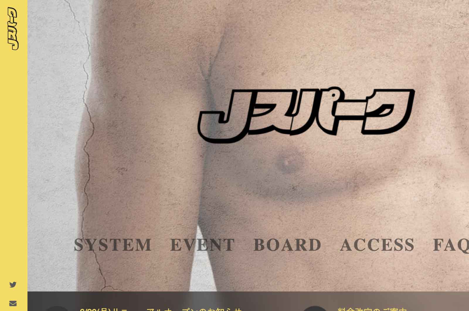 Jスパーク