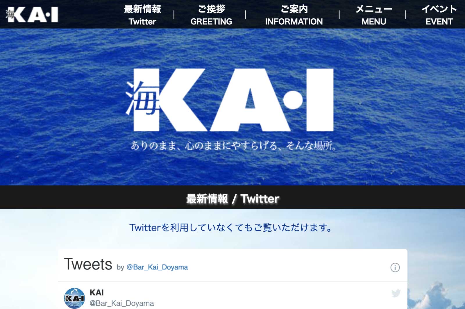bar KAI
