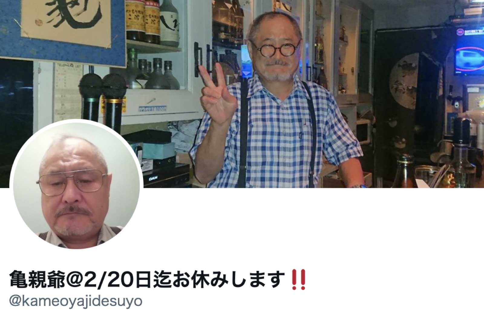 岡山亀