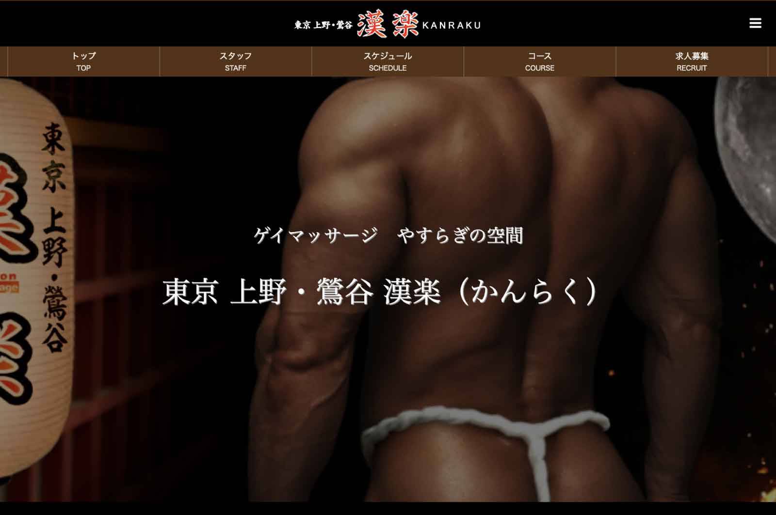 漢楽