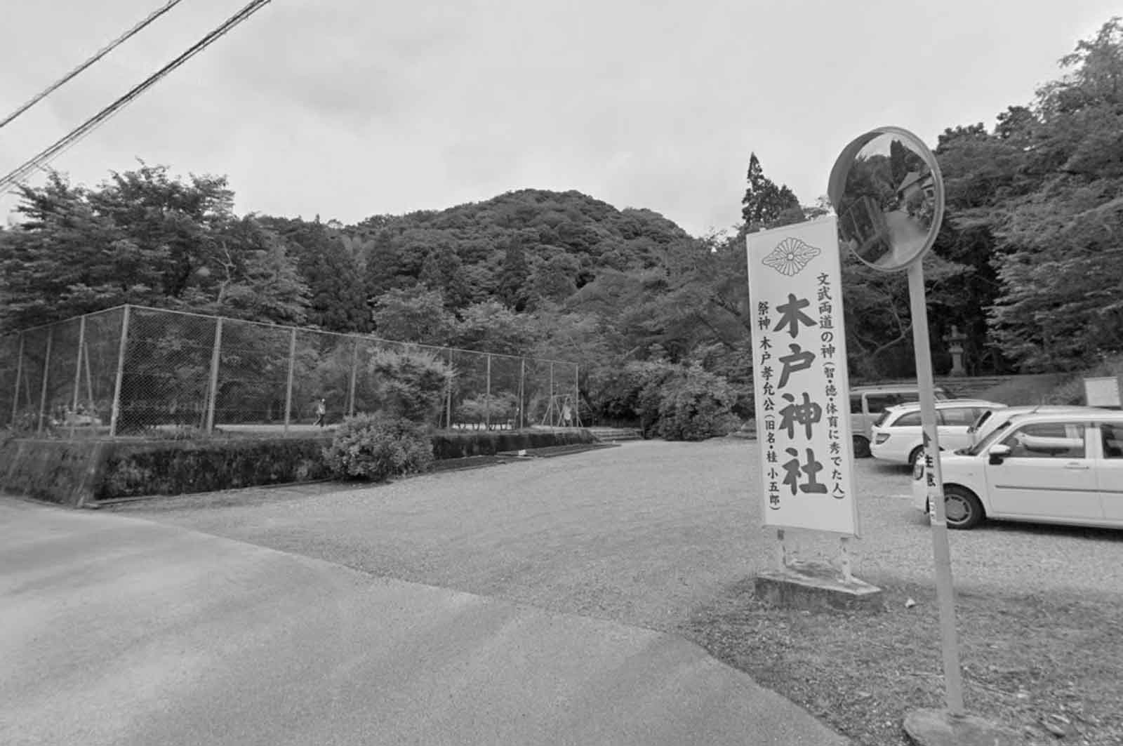 木戸公園(山口市)
