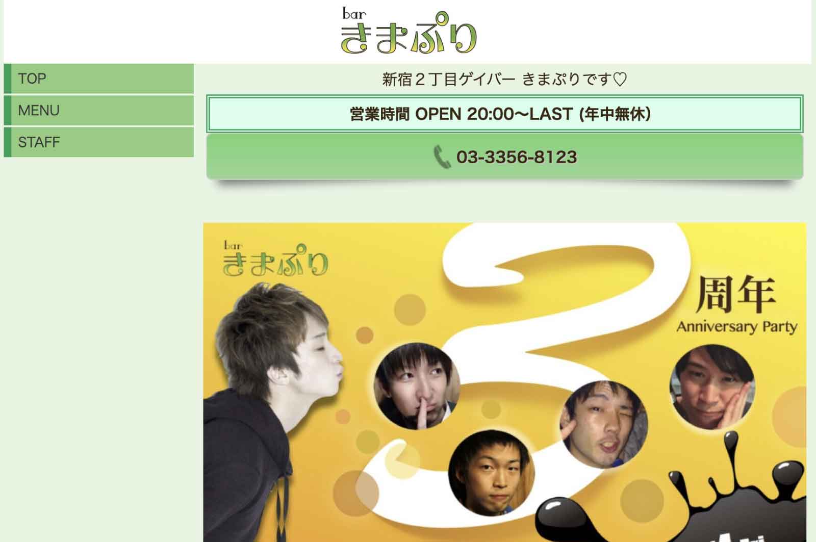 きまぷり