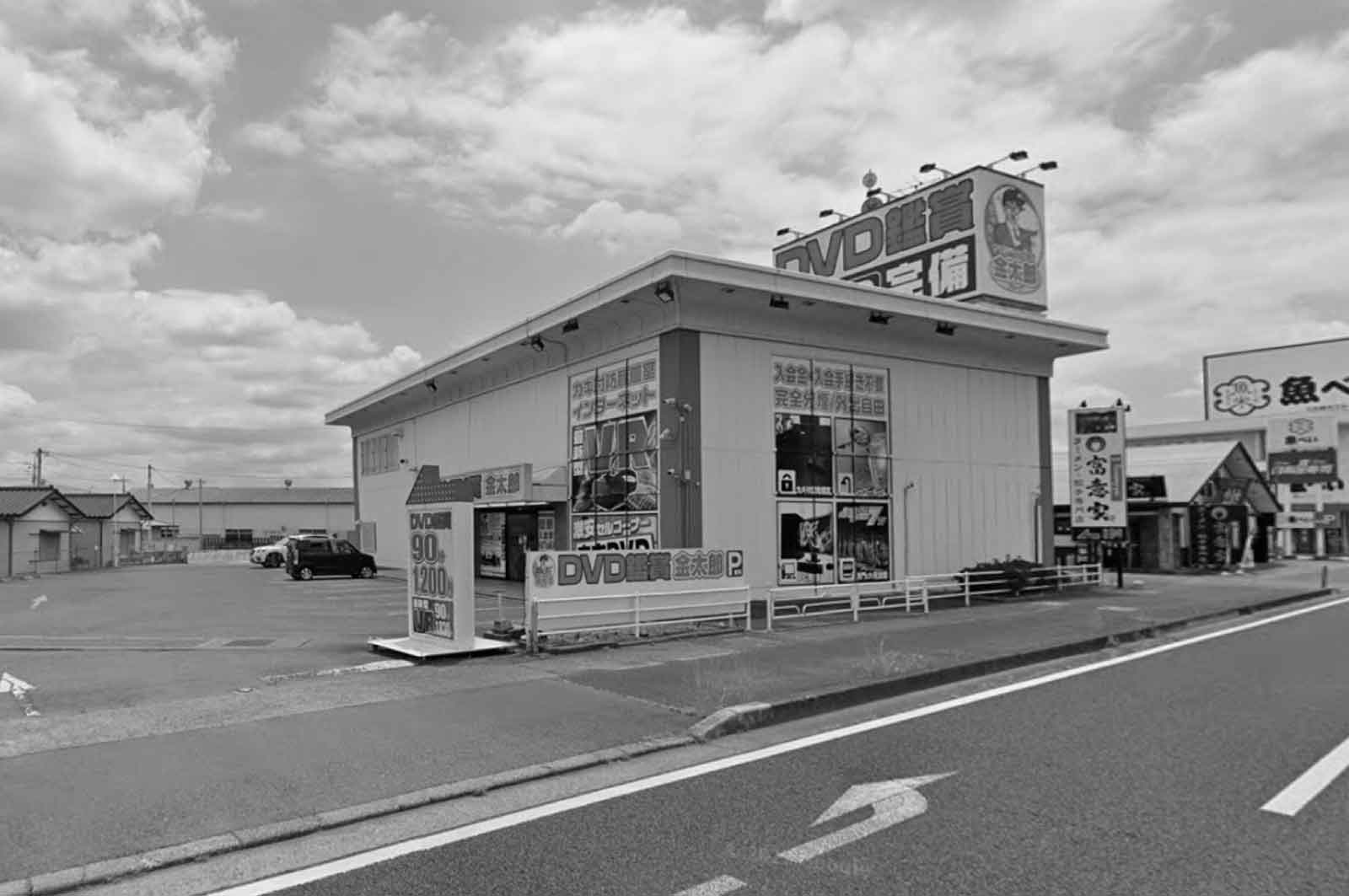金太郎 高崎17号店