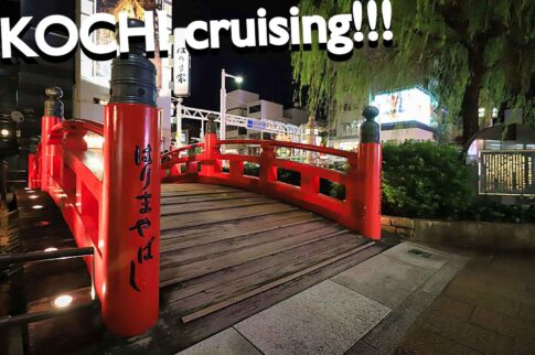 高知ハッテン場