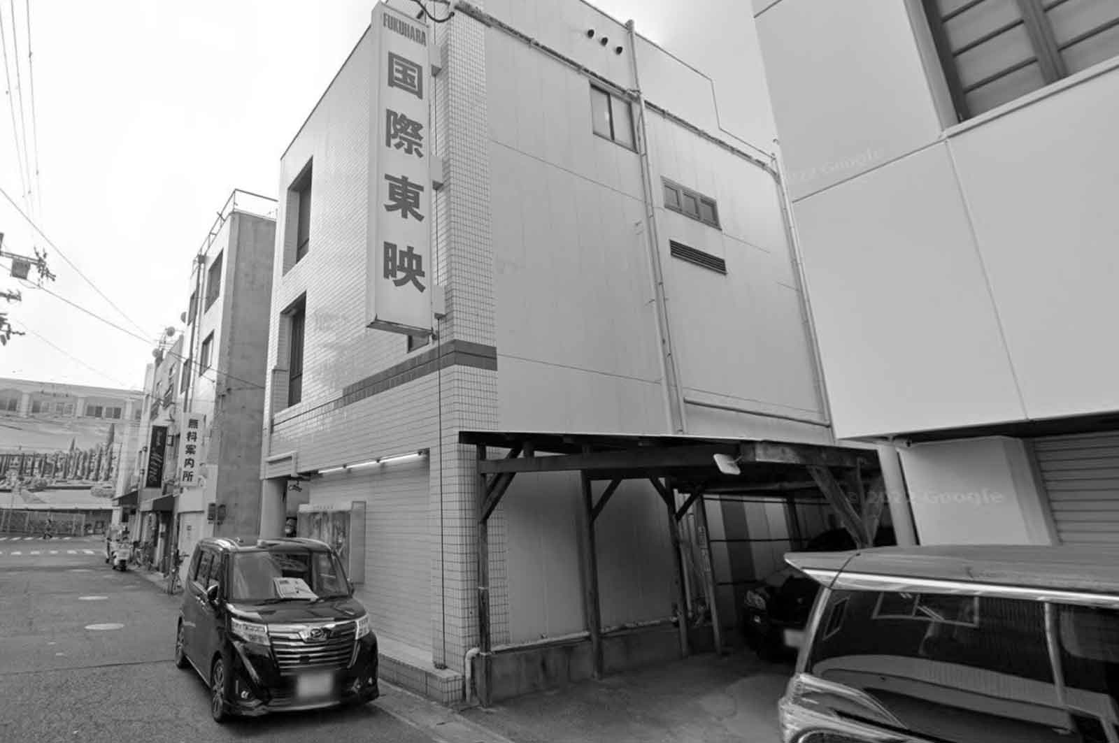 福原国際東映