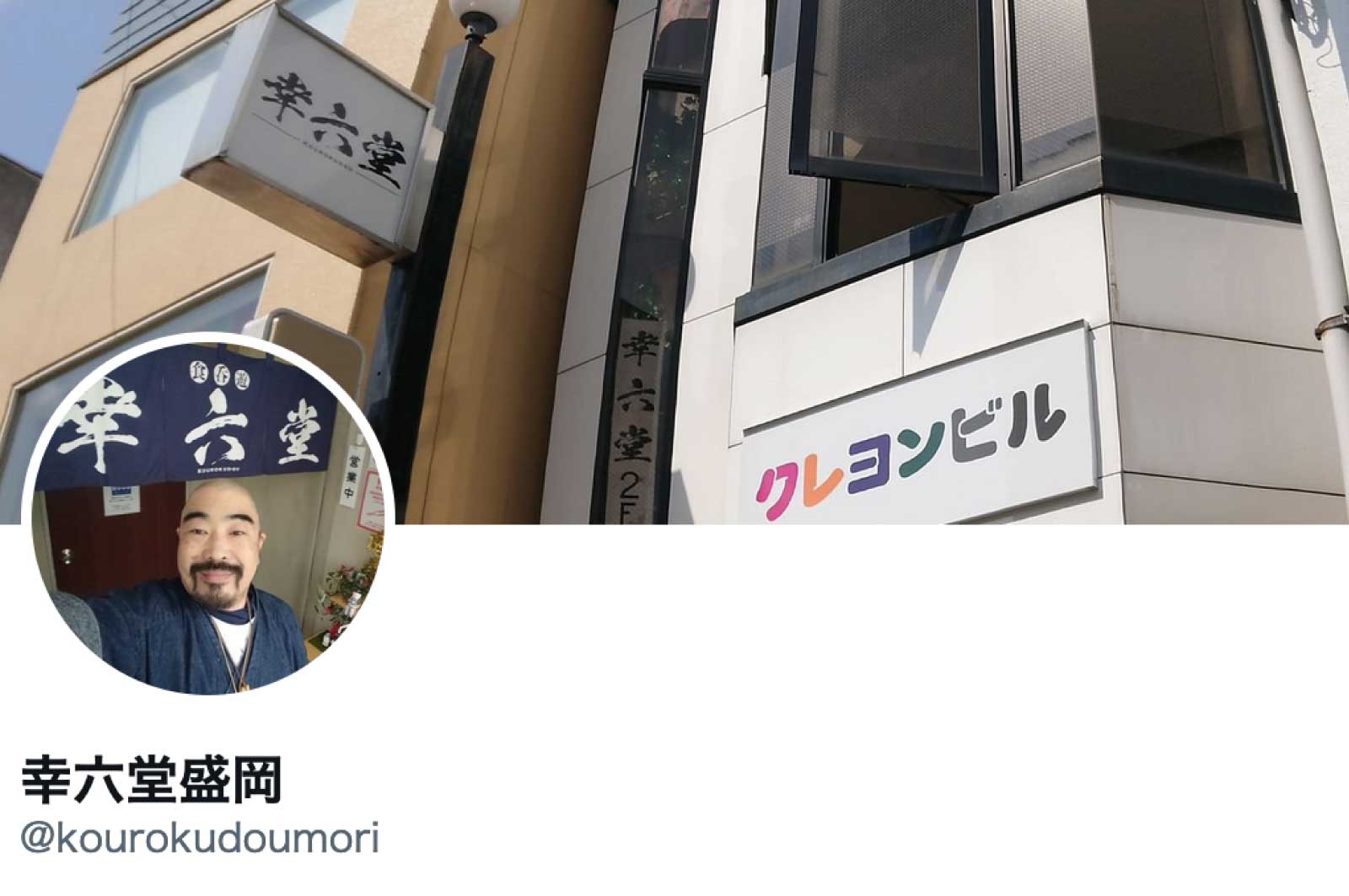 幸六堂