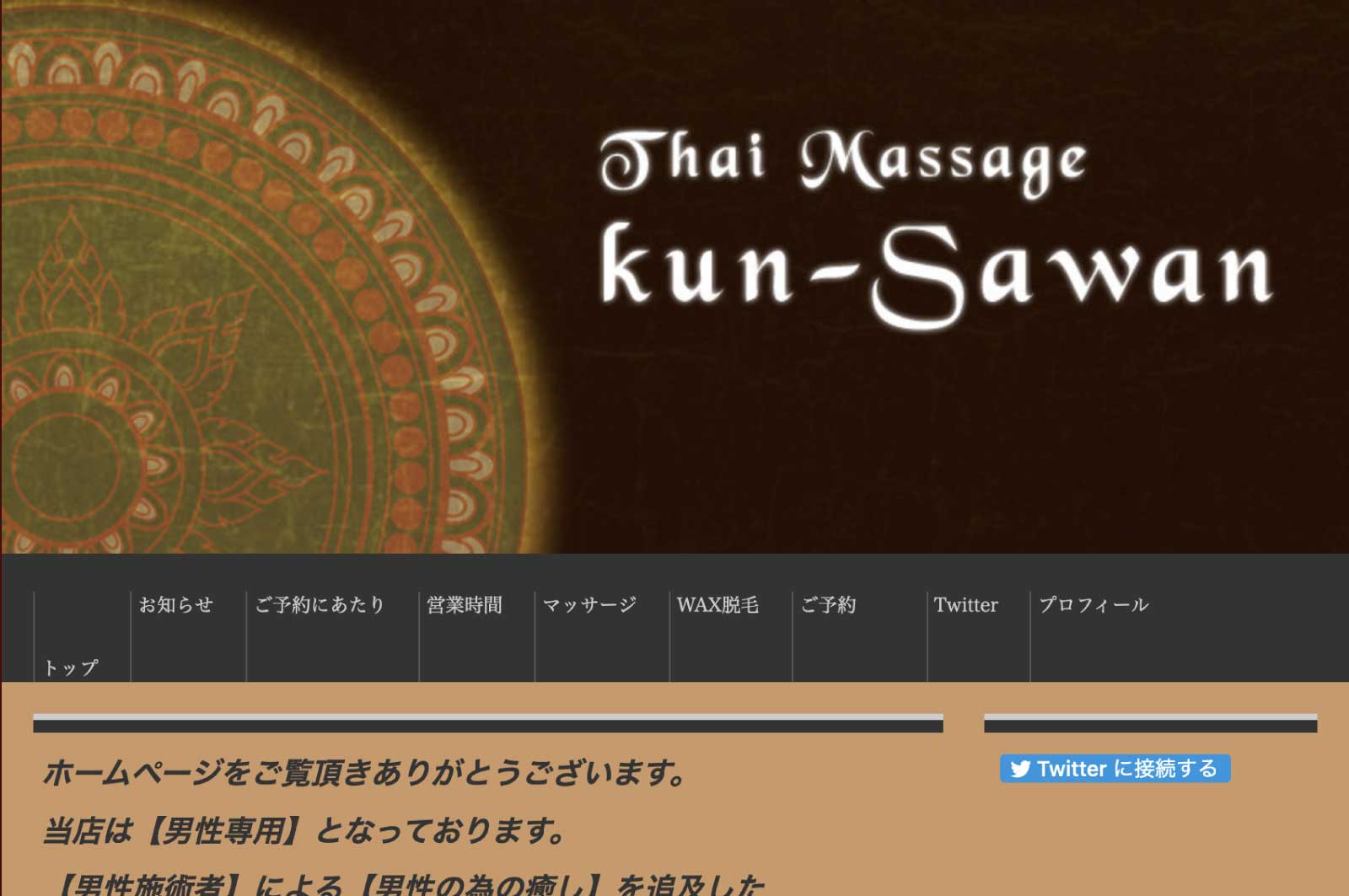 kun-Sawan