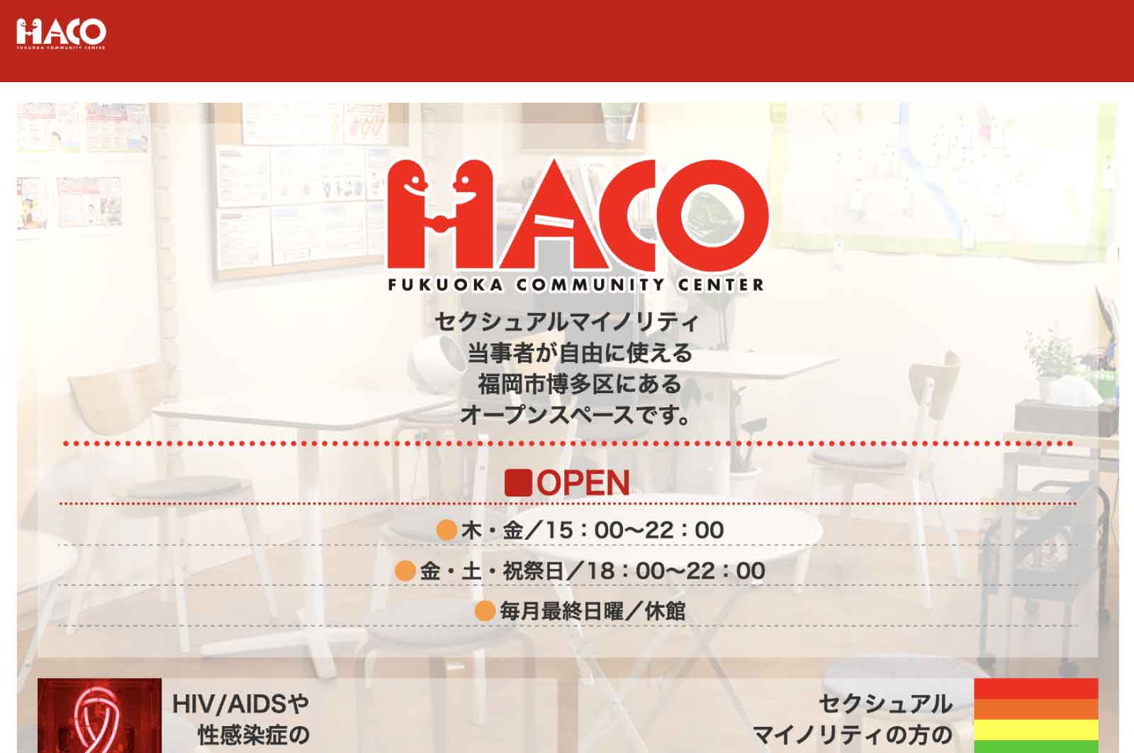 HACO