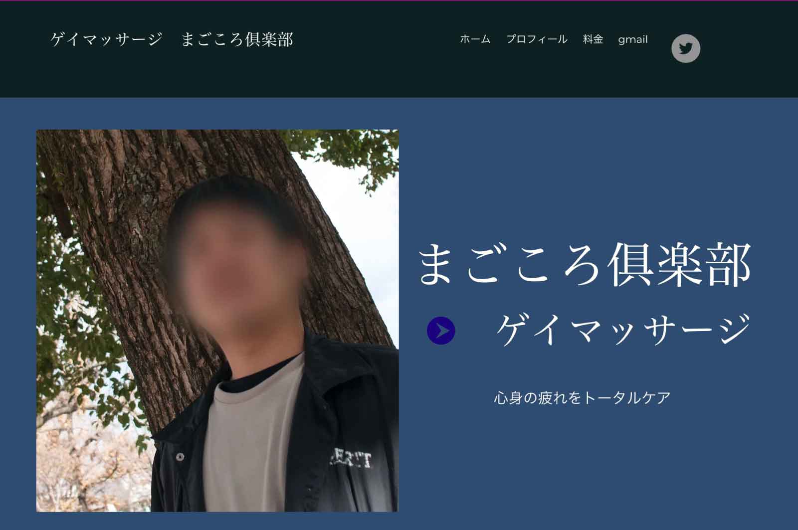 まごころ倶楽部