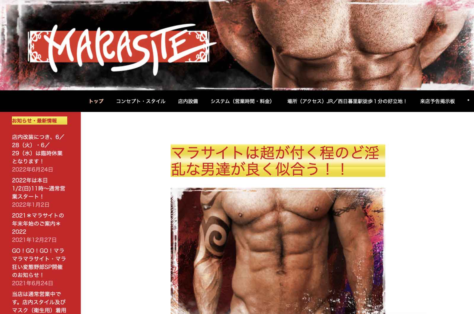 MARASITE