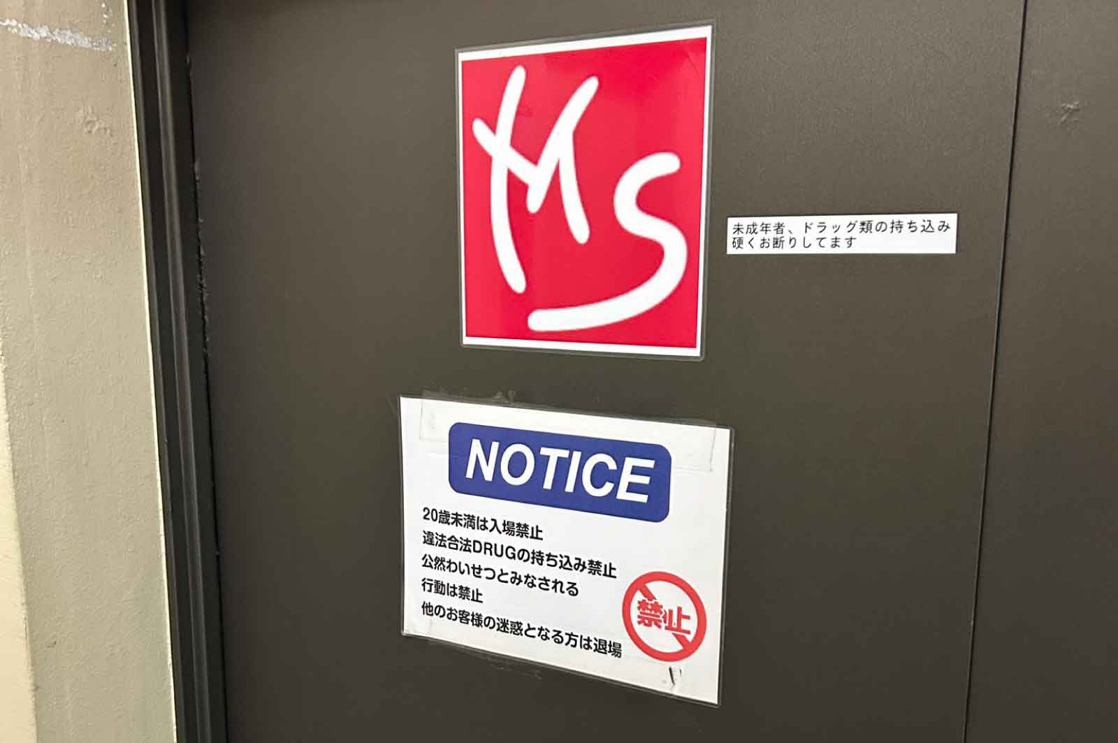 マラサイト(お店の玄関)