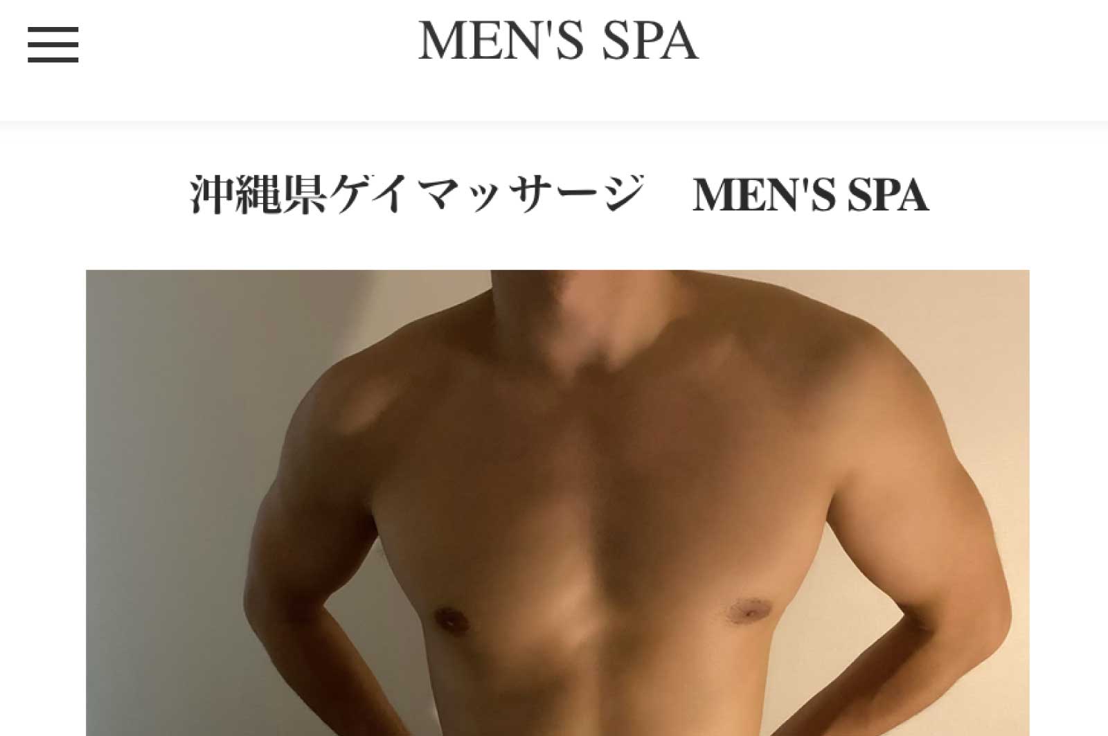 MEN'S SPA(メンズ・スパ)