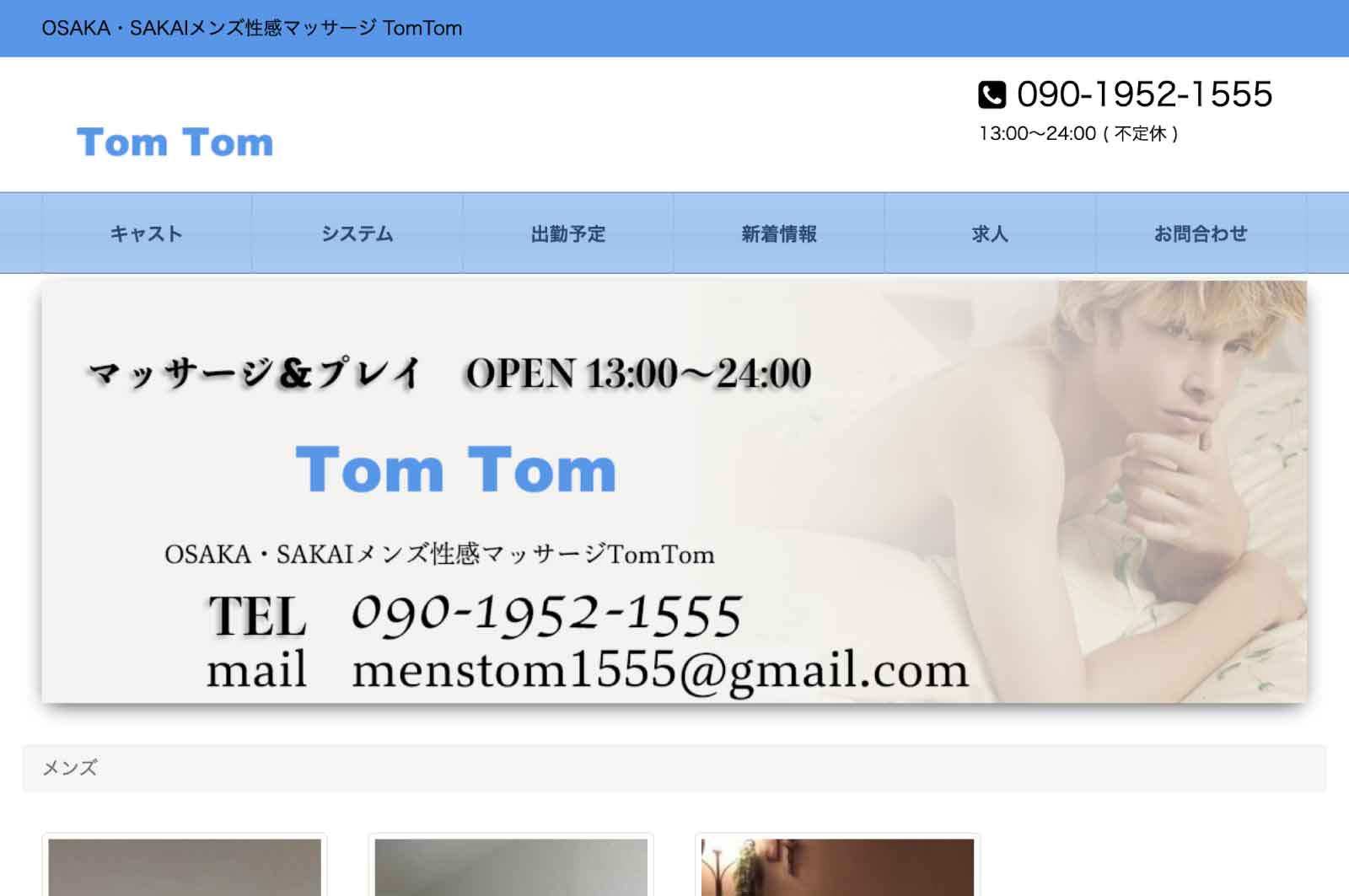 TomTom