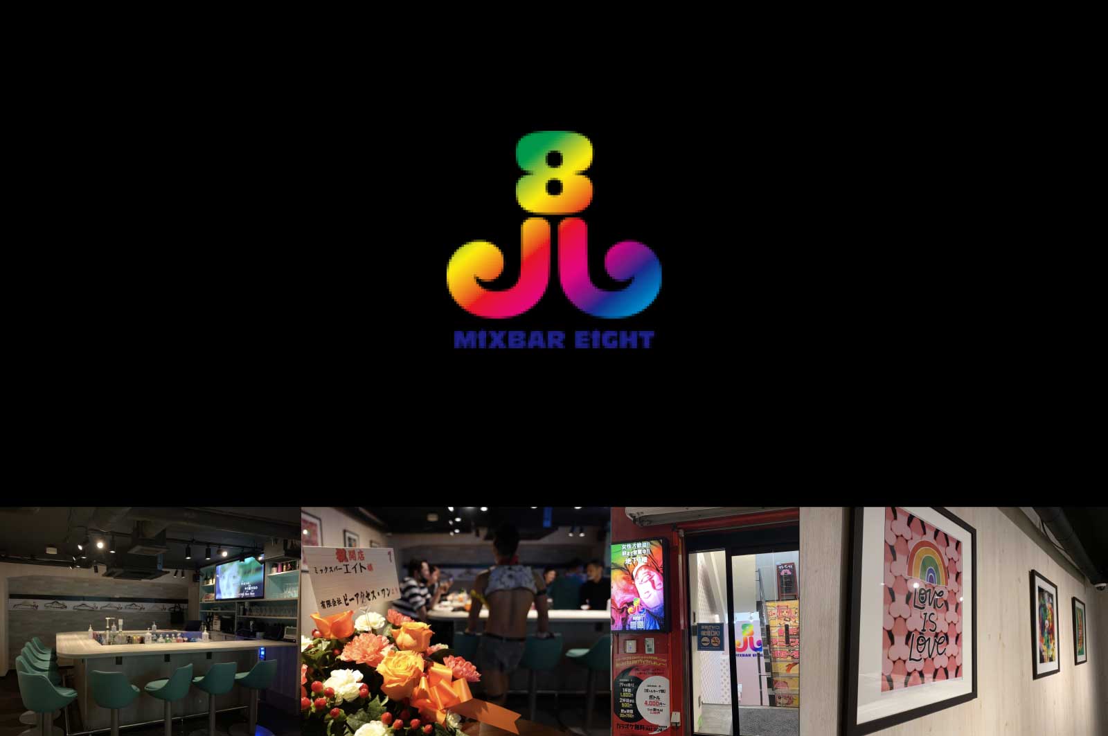 MIXBAR EIGHT