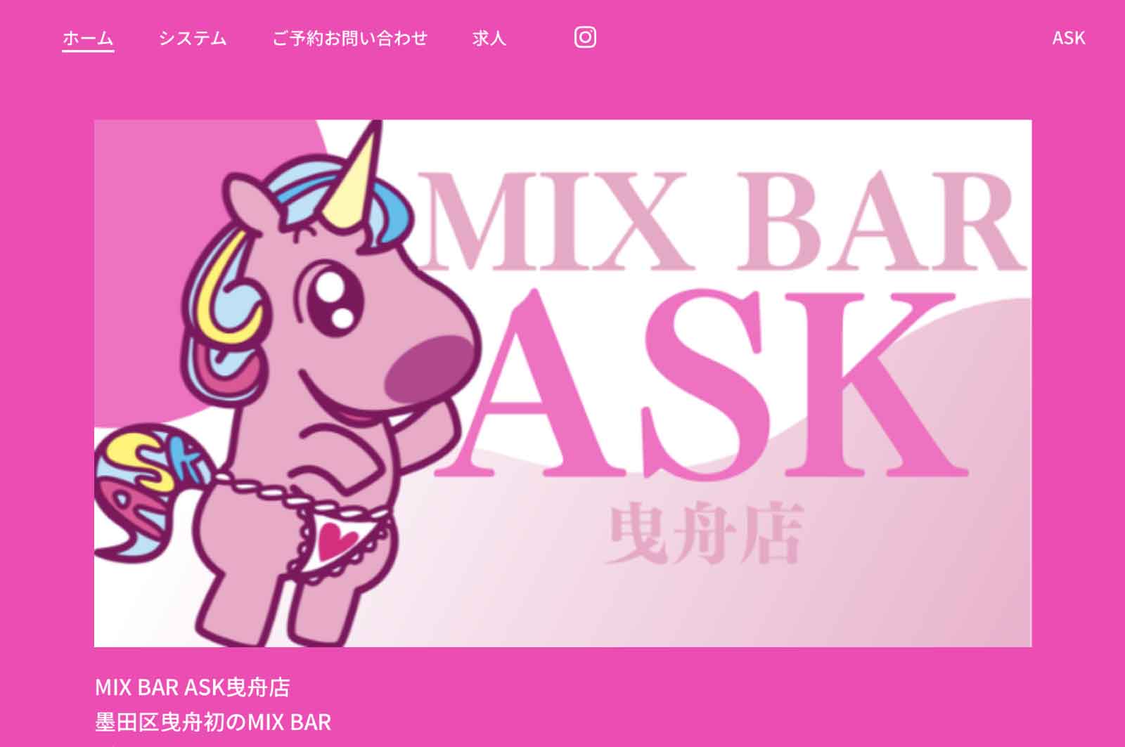 MIX BAR ASK
