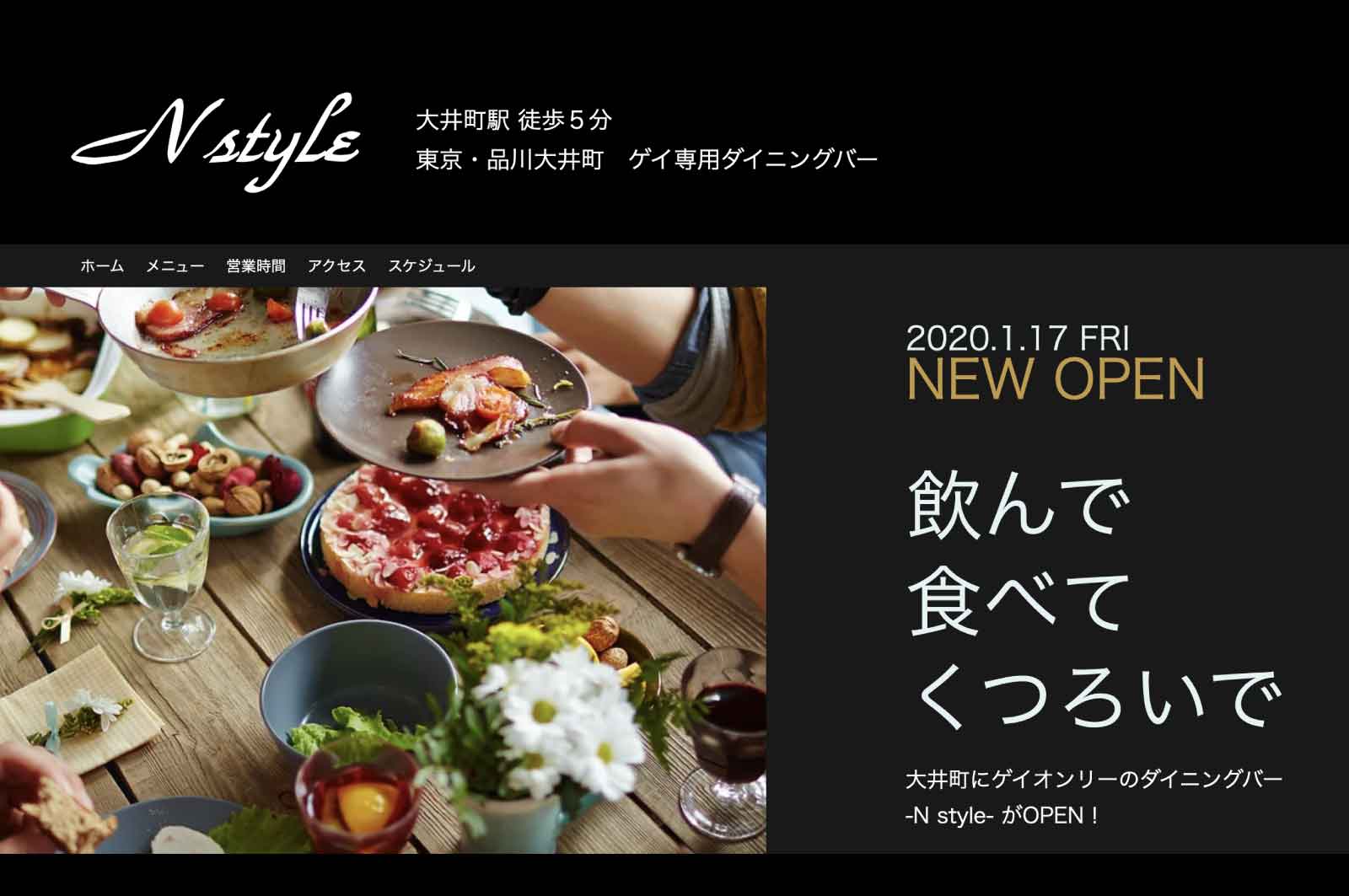 N style