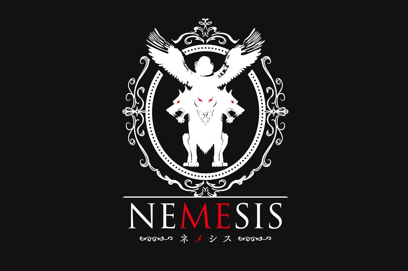 NEMESIS(ネメシス)