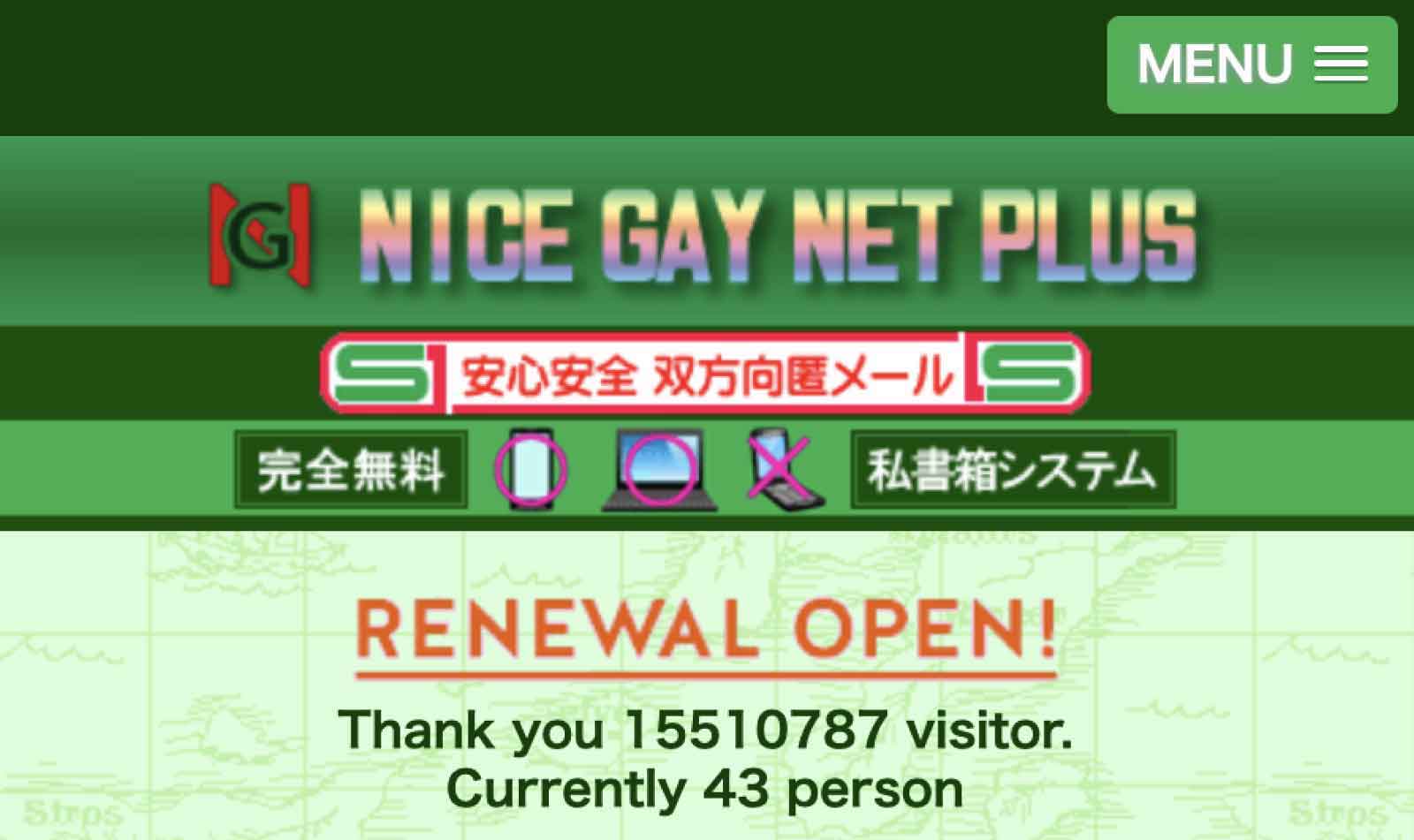 ナイスゲイネット PLUS