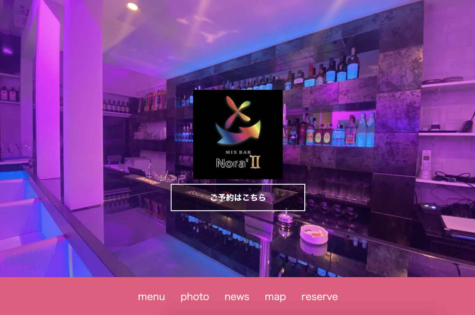 MixBAR Nora’s(ノラズ)