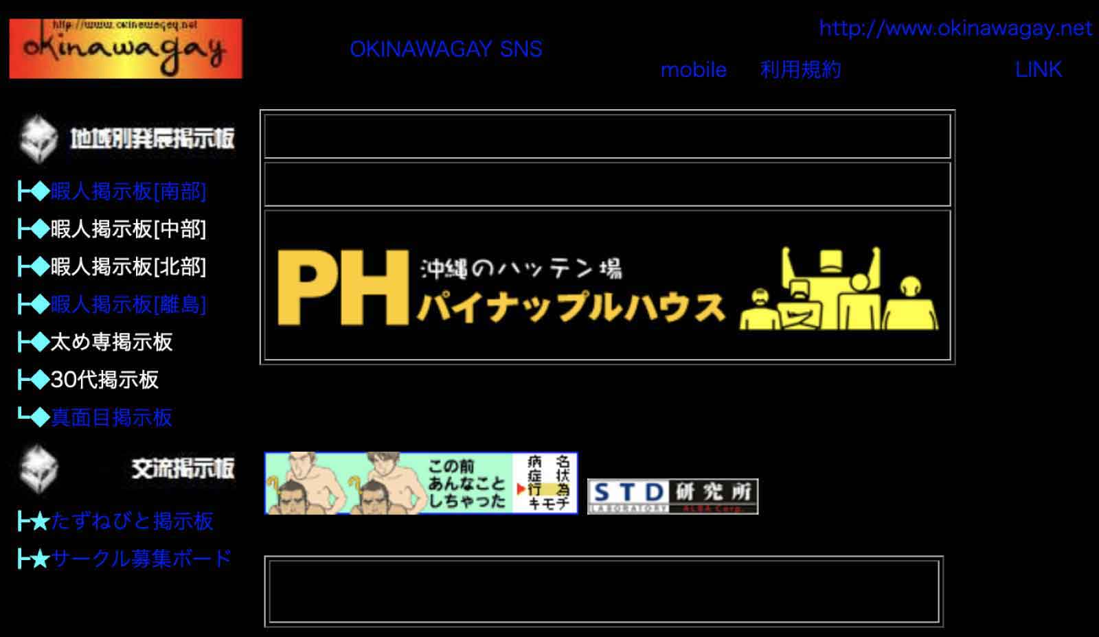 沖縄ゲイ情報裏掲示板