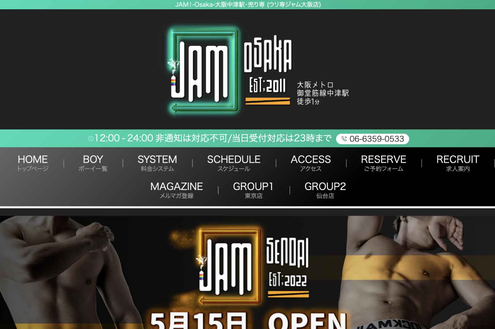 JAM!大阪