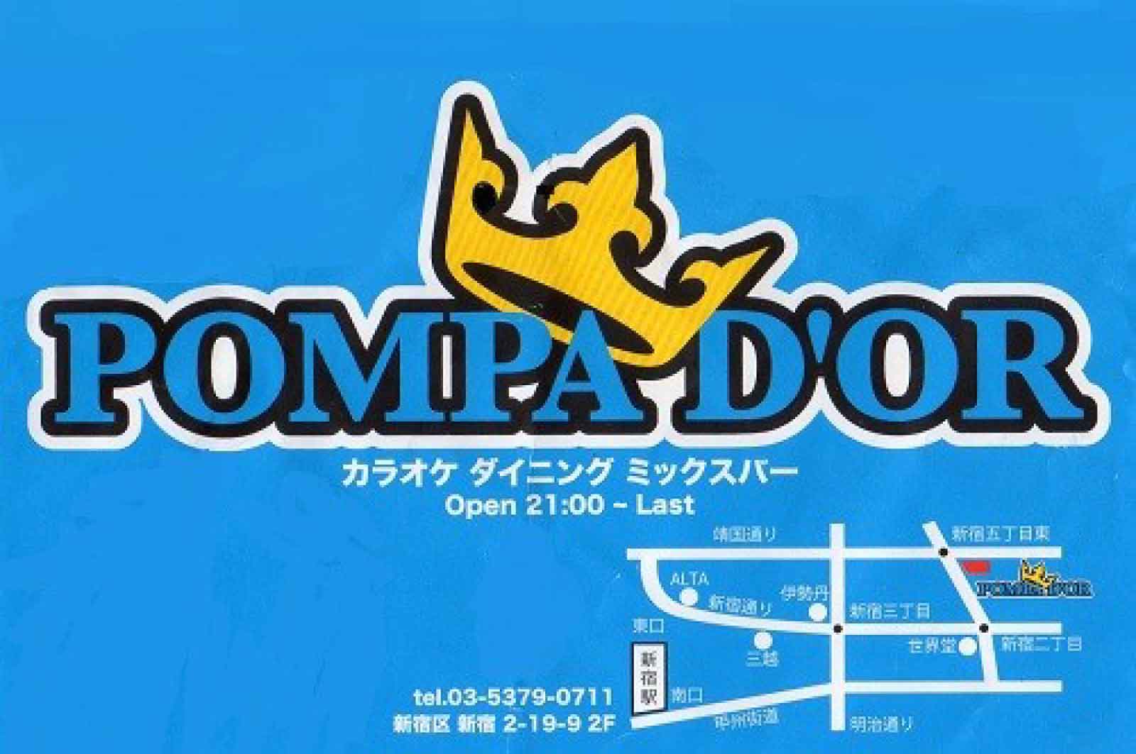 ポンパ・ドール