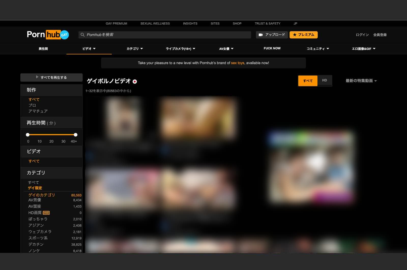 Pornhub GAY