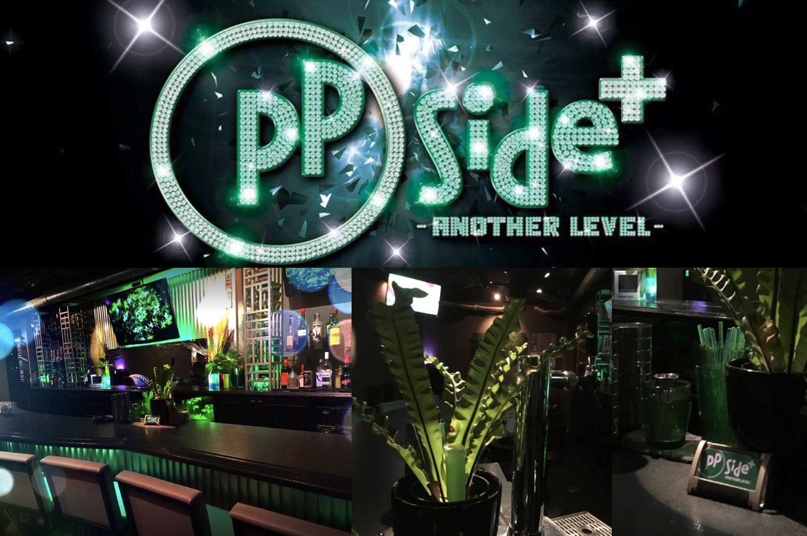 pPside+(ピーピーサイドプラス)