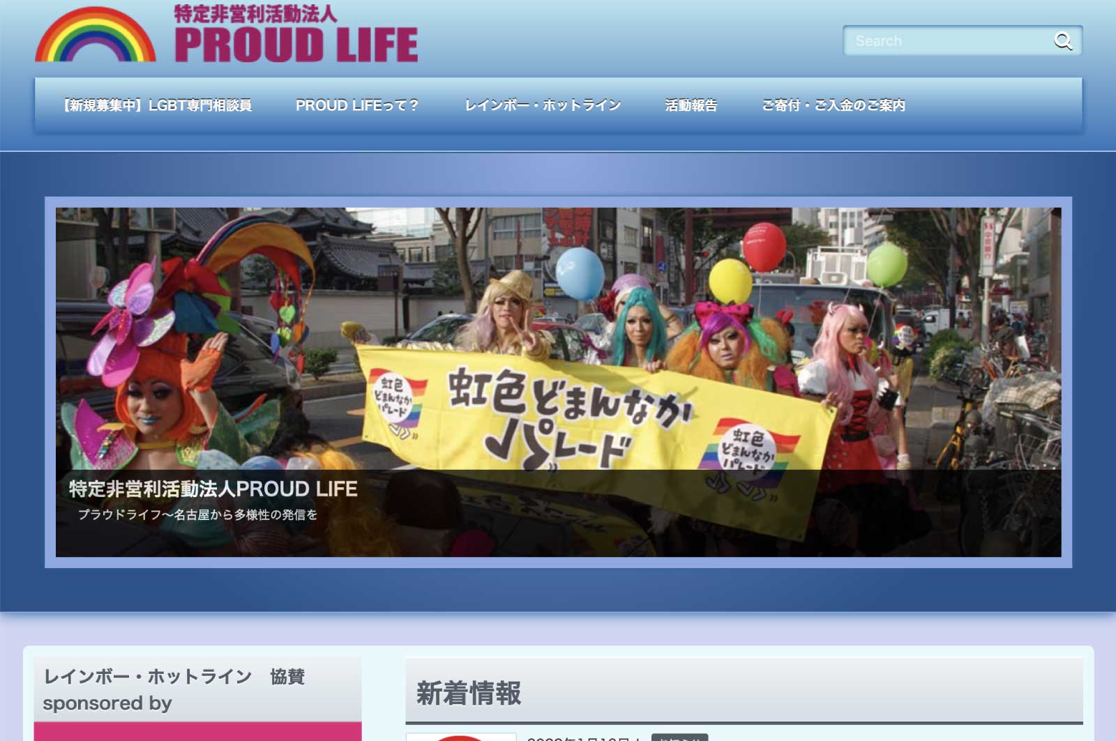 PROUD LIFE(プラウドライフ)