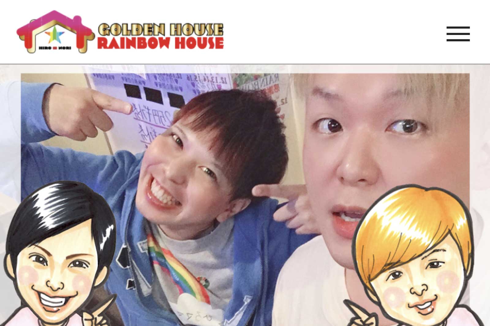 RAINBOW HOUSE・GOLDEN HOUSE