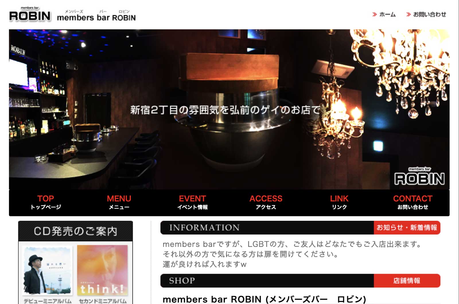 members bar ROBIN