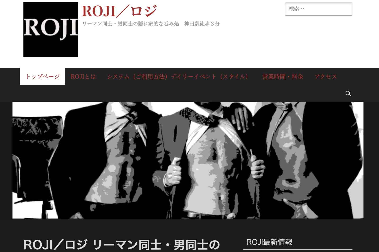 ROJI(ロジ)
