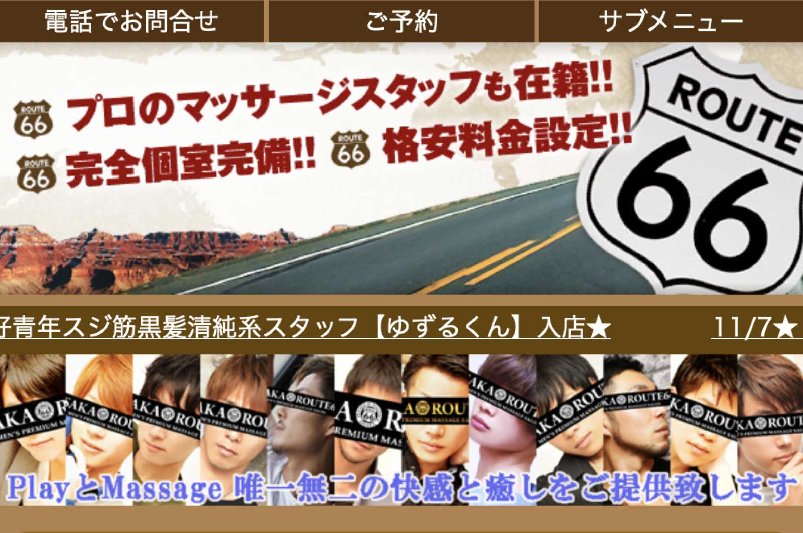 OSAKA ROUTE66
