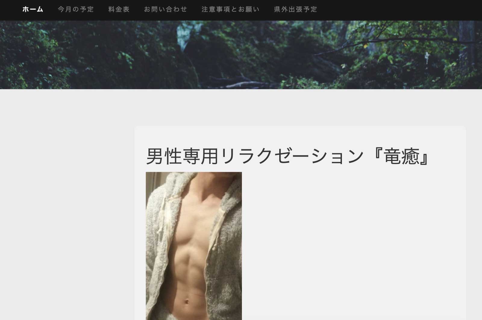 龍癒