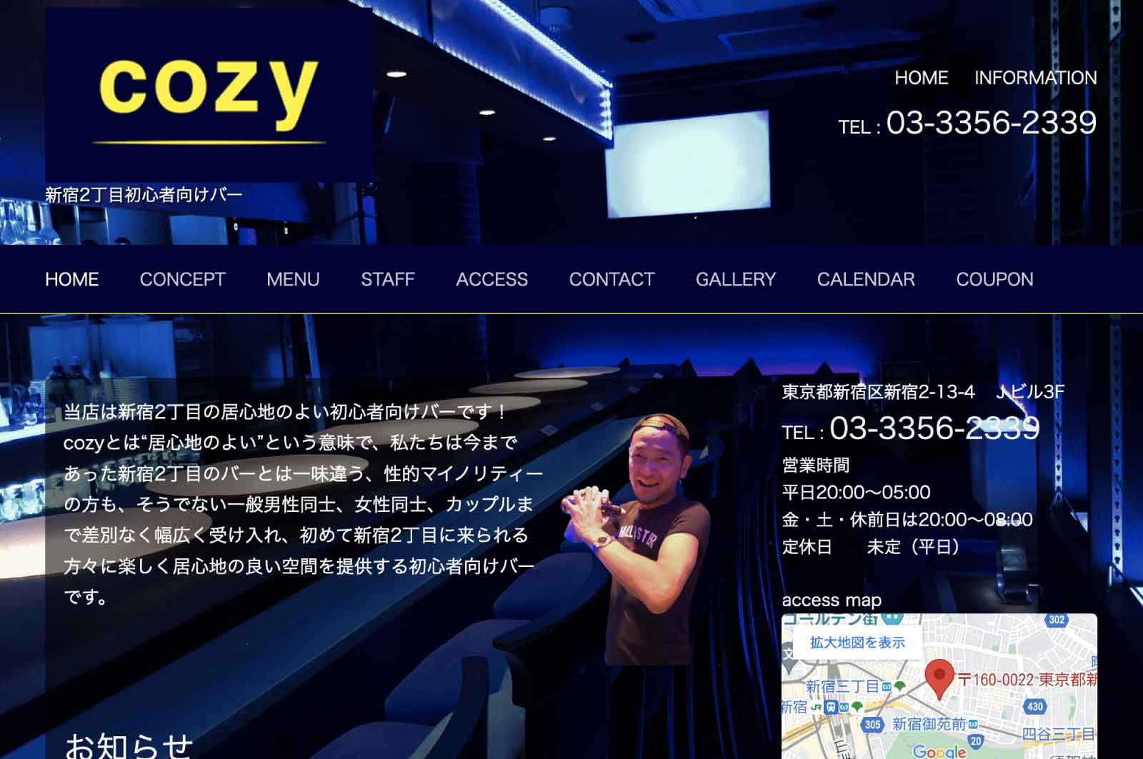 cozy(コージー)